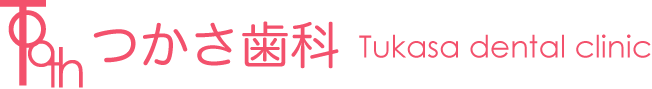 つかさ歯科